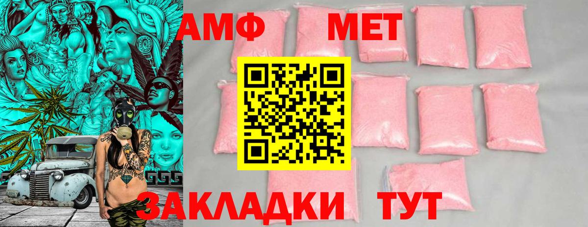 Амфетамин  Amphetamine 98%  Вход с VPN  Большой Камень 