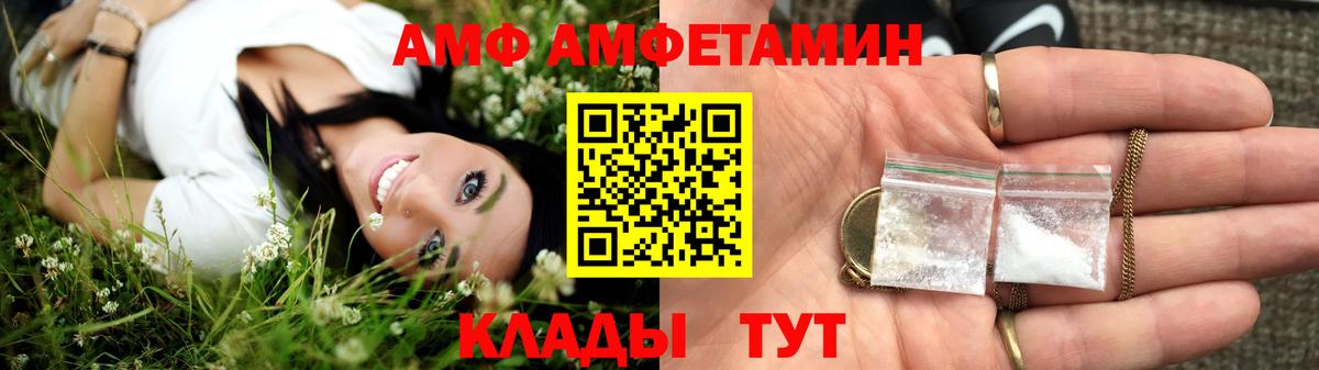 Амфетамин Розовый Большой Камень
