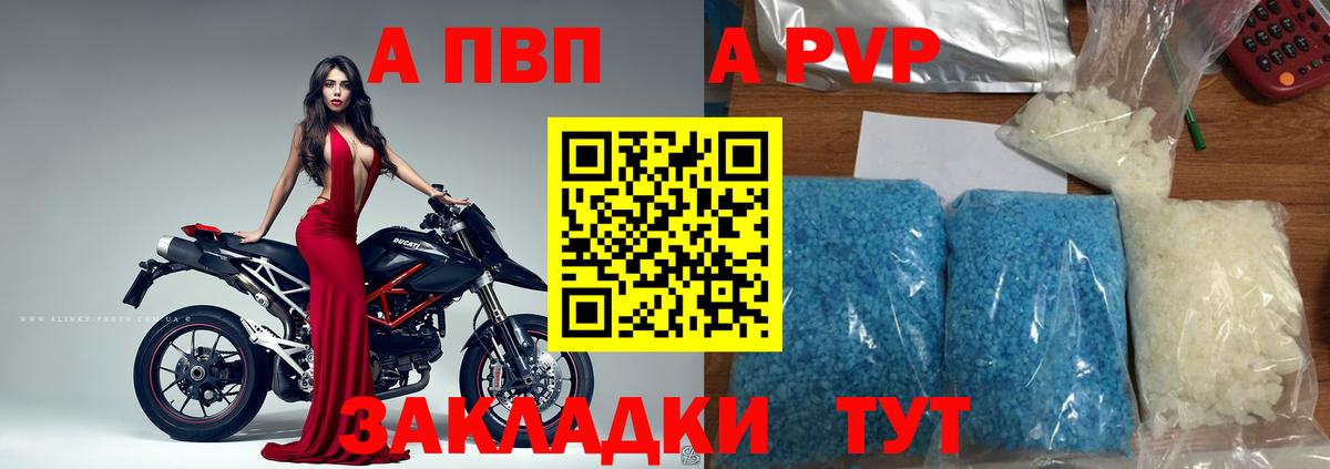 Большой Камень  Alpha-PVP крисы CK  Вход с VPN  A PVP крисы CK  Альфа ПВП VHQ 