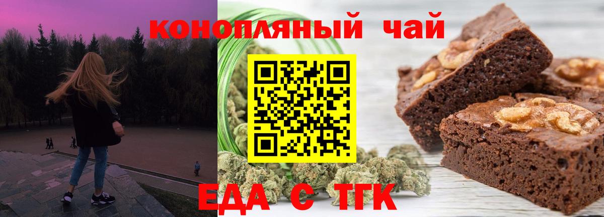 Большой Камень  Печенье с ТГК конопля  Вход с VPN 