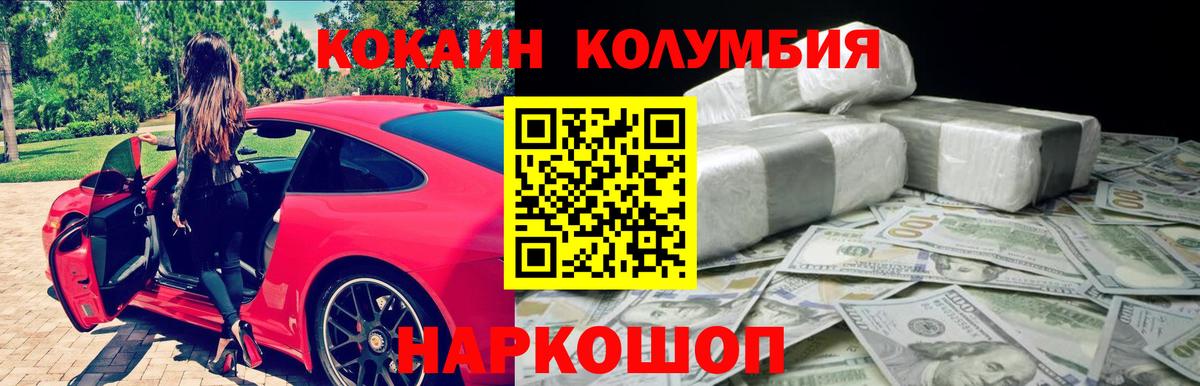 Кокаин Перу Большой Камень