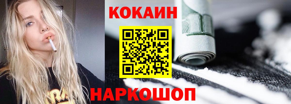 Cocaine VHQ  Вход с VPN  COCAIN FishScale  Большой Камень 