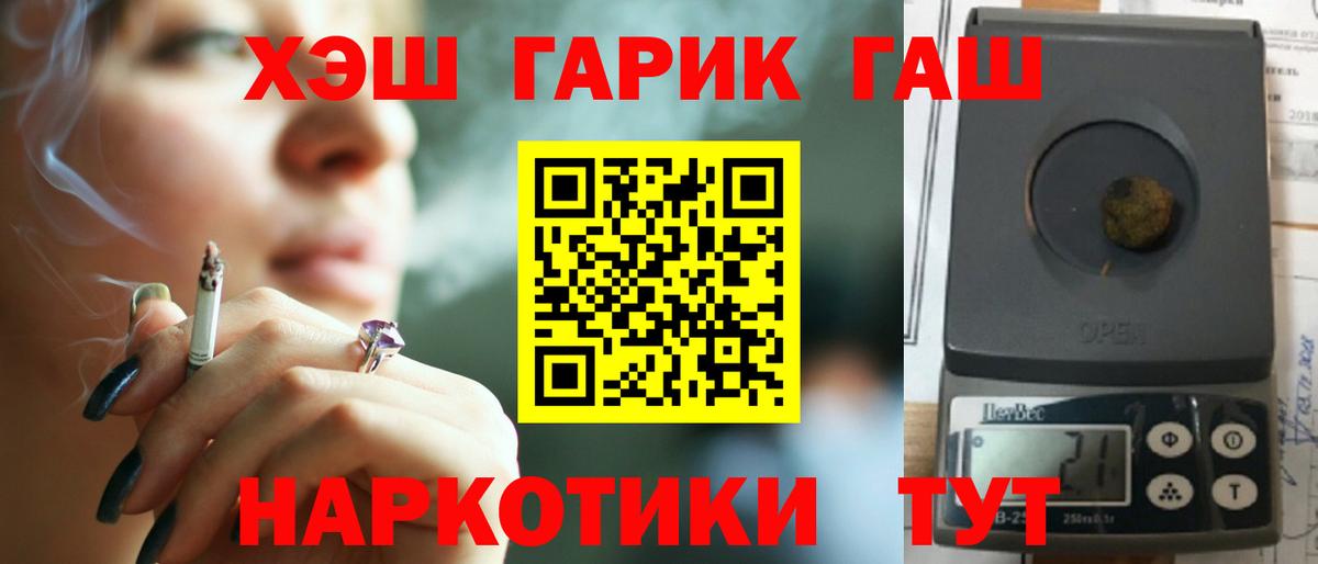 Большой Камень  Гашиш  Гашиш убойный  Вход с VPN  ГАШ индика сатива 