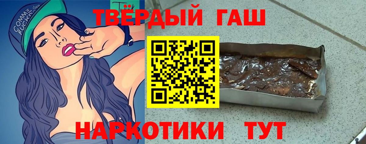 ГАШ гашик Большой Камень