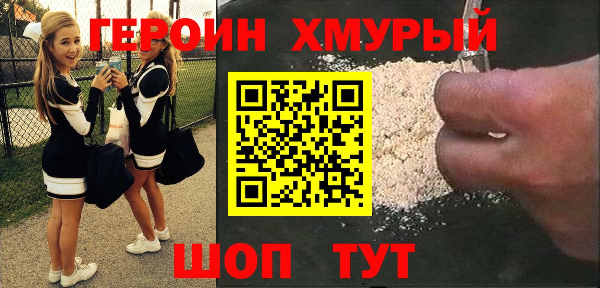 Героин афганец Большой Камень