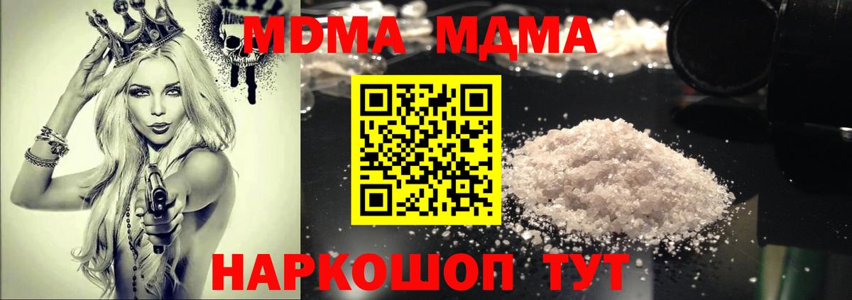 МДМА VHQ Большой Камень