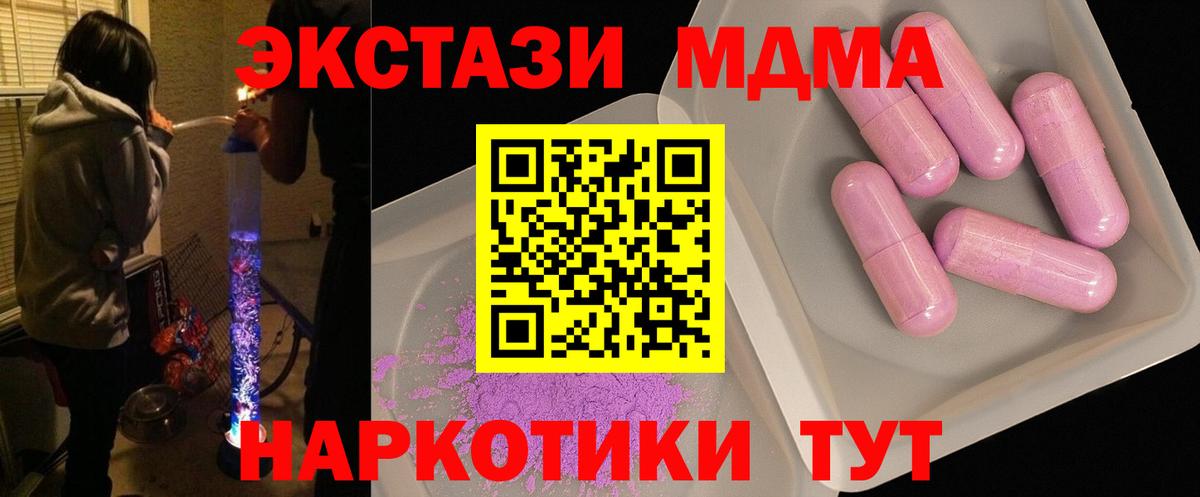 МДМА молли  Вход с VPN  Большой Камень  MDMA  MDMA Molly 