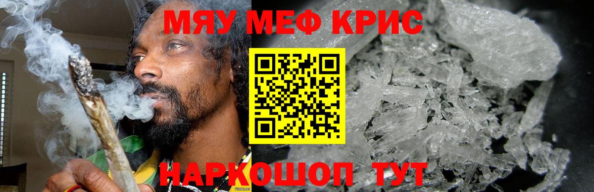 МЕФ кристаллы Большой Камень