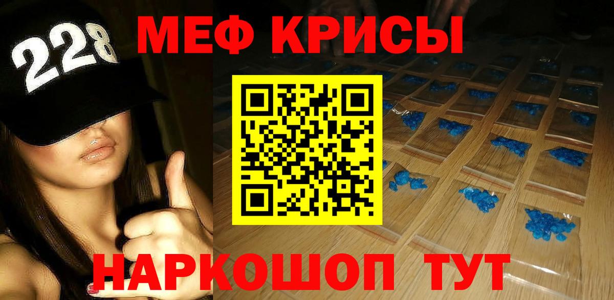 Мефедрон  Вход с VPN  Большой Камень  МЯУ-МЯУ mephedrone 