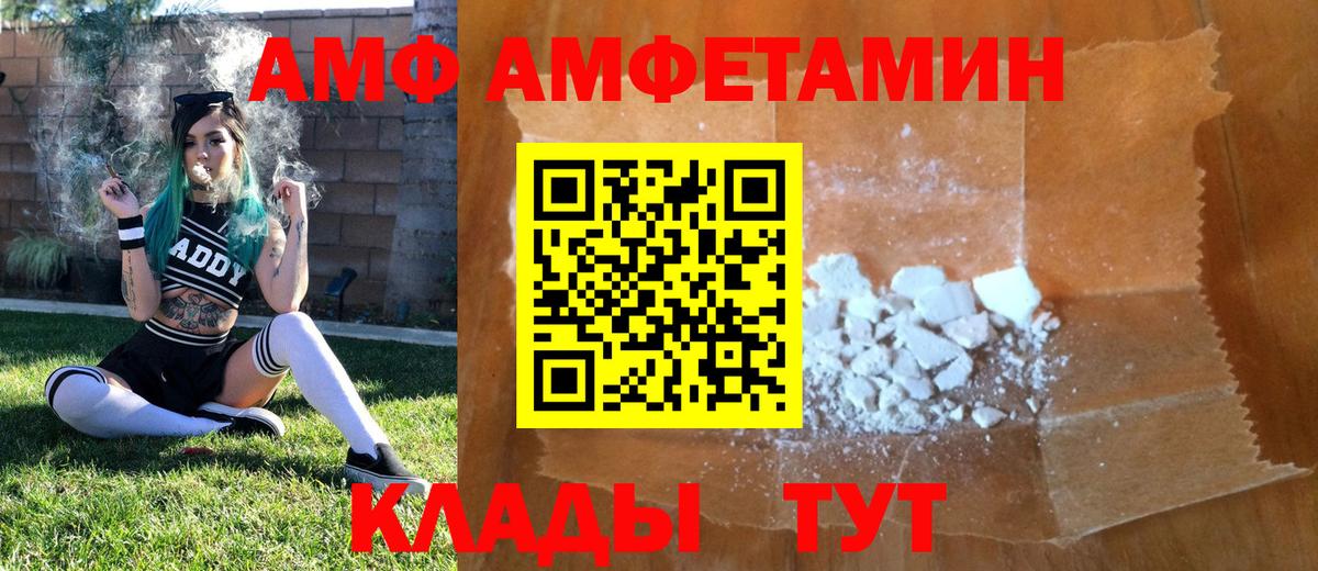Метамфетамин витя Большой Камень
