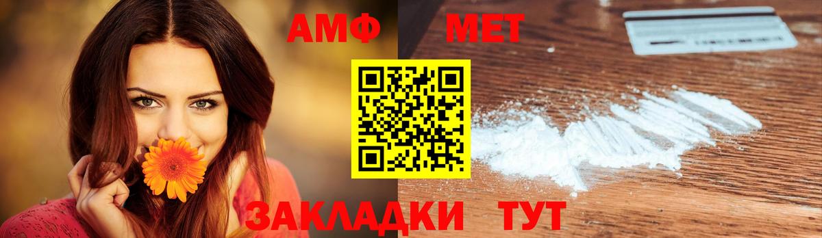 Большой Камень  Метамфетамин Декстрометамфетамин 99.9%  Вход с VPN 