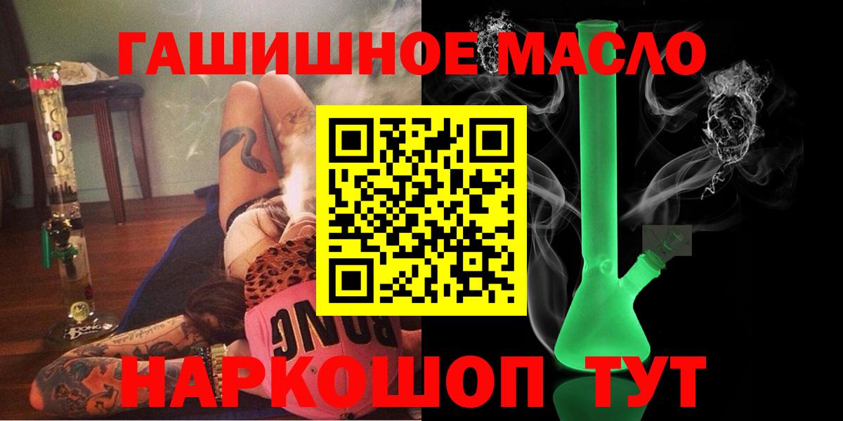хочу   Вход с VPN  Дистиллят ТГК гашишное масло  Большой Камень  Дистиллят ТГК гашишное масло 